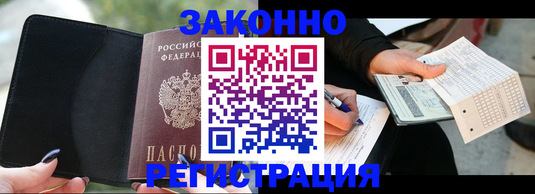 временная регистрация гарантия в Прокопьевске